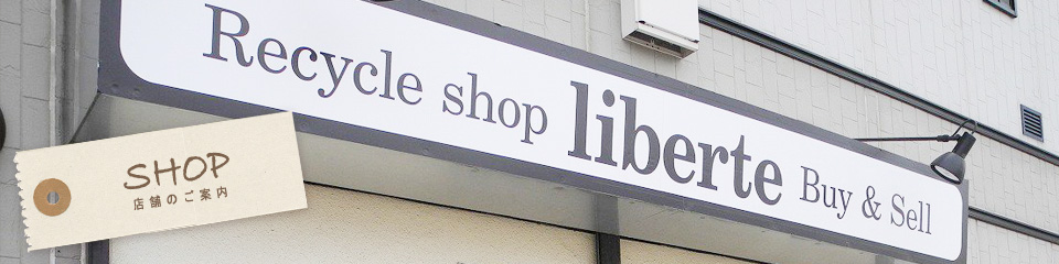 SHOP|店舗のご案内